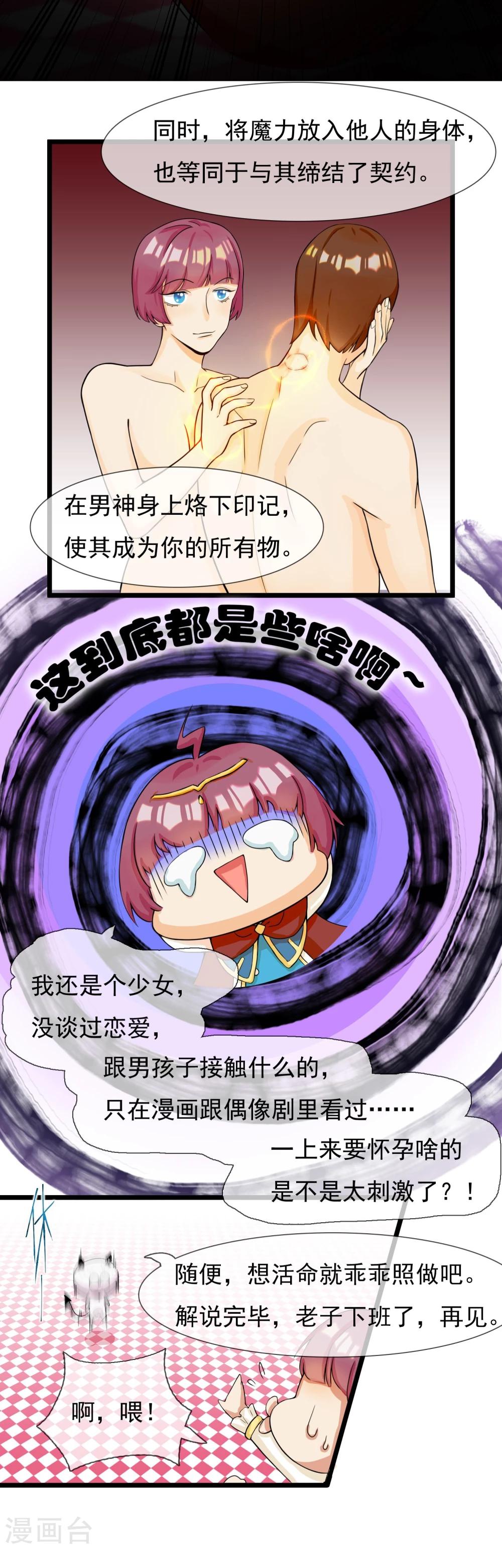 第5话 成为大魔导师-第6话