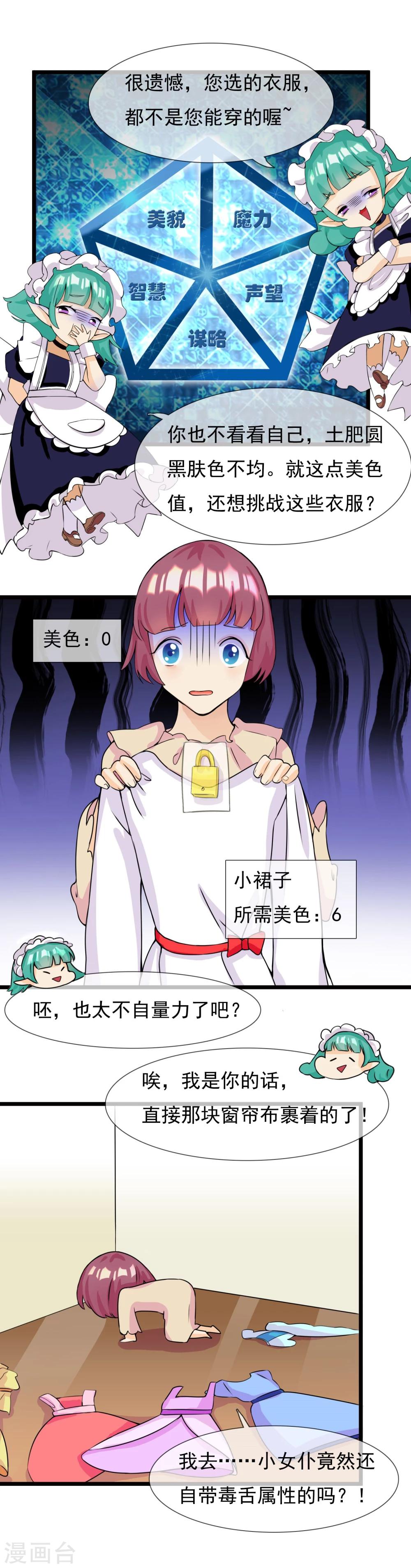 第5话 成为大魔导师-第6话