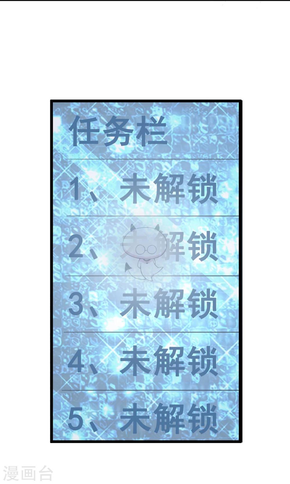 第5话 成为大魔导师-第6话