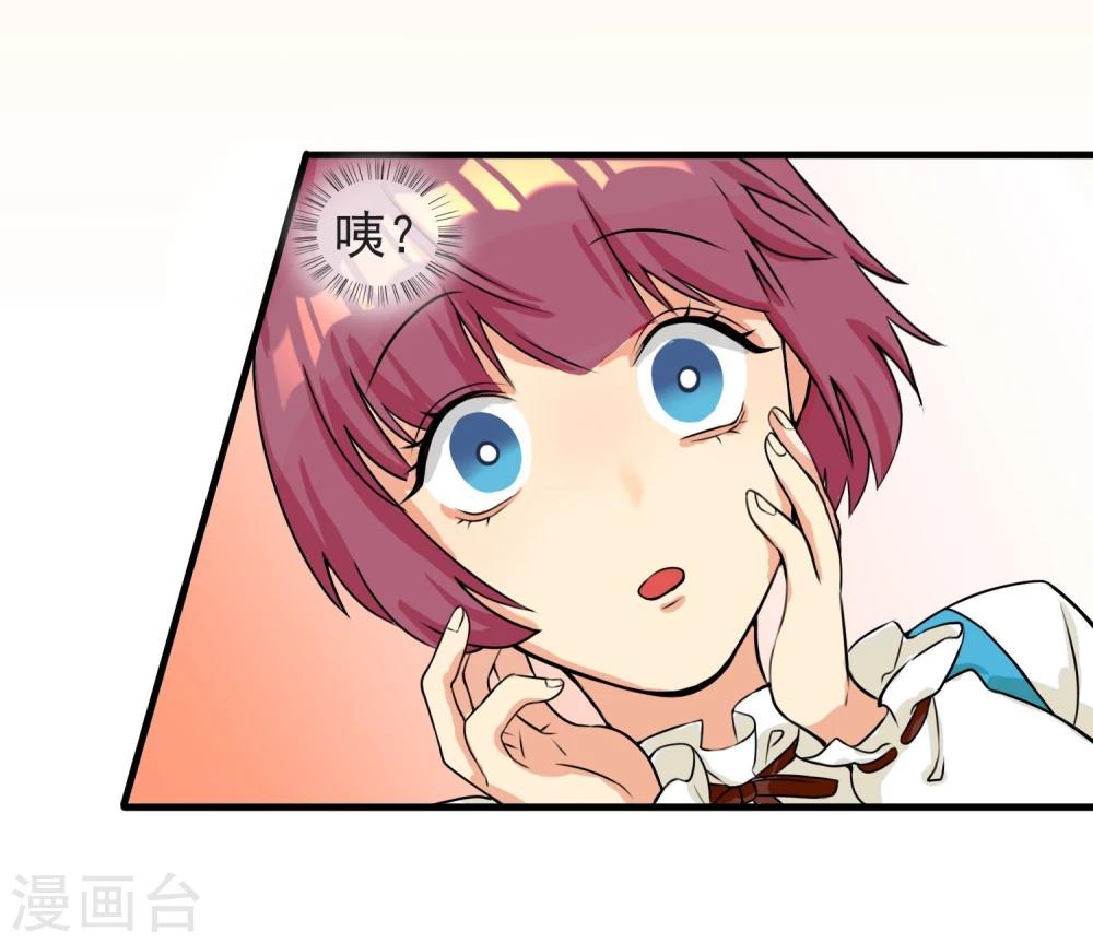 第7话 成为魔剑士的男人-第8话