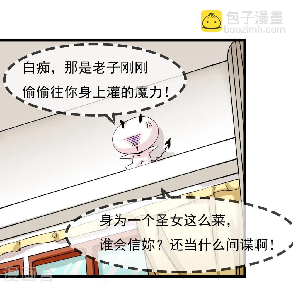 第7话 成为魔剑士的男人-第8话