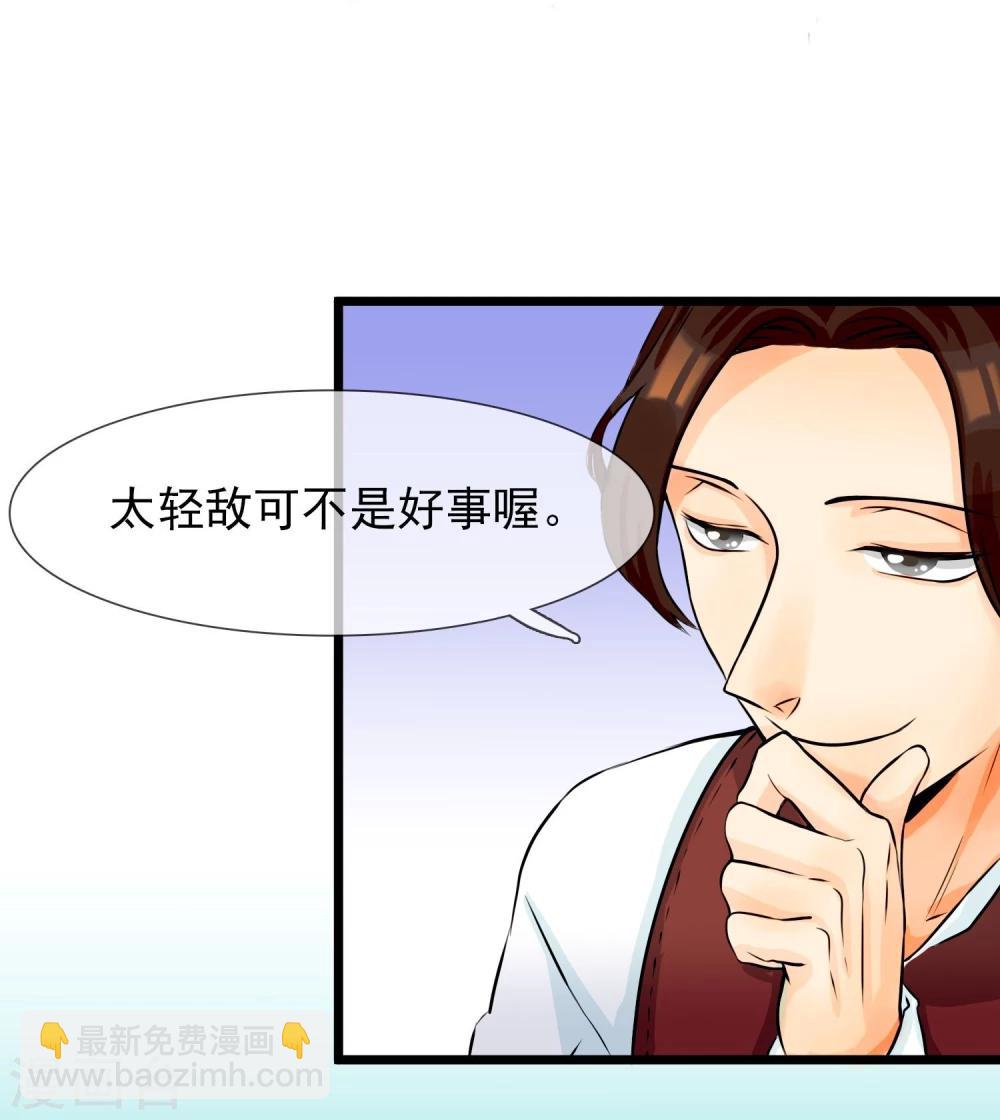 第7话 成为魔剑士的男人-第8话