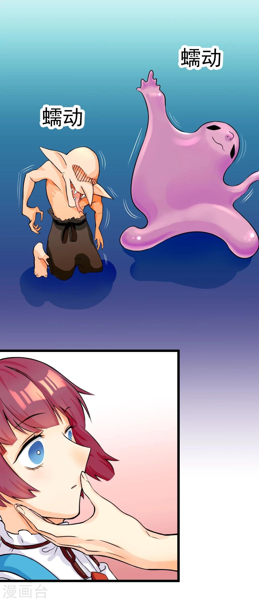 第7话 成为魔剑士的男人-第8话