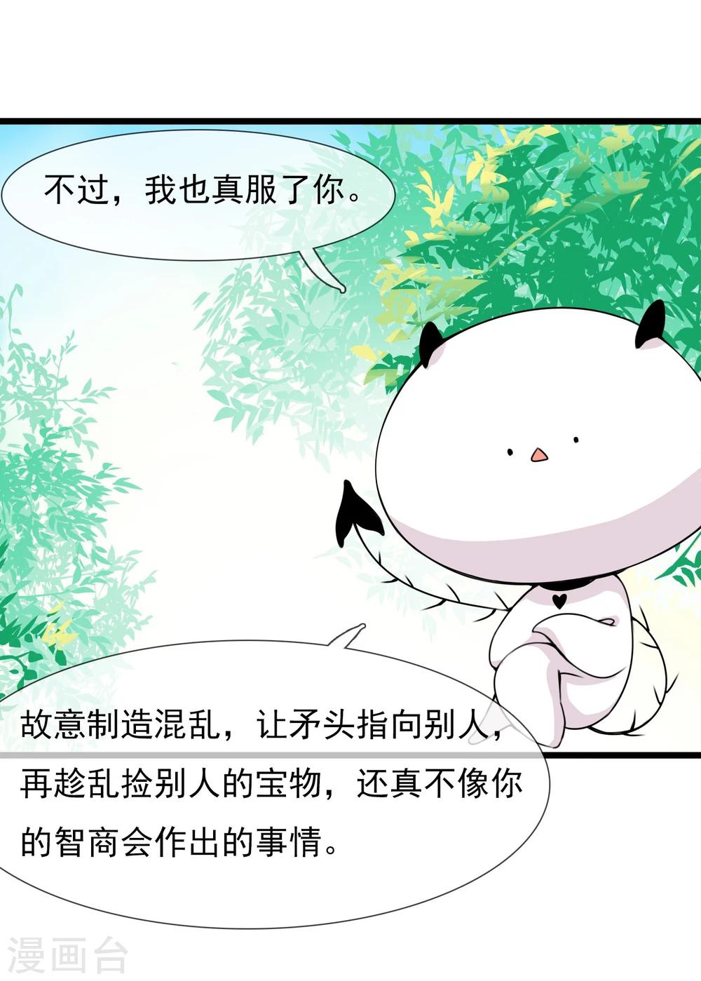 第9话 恋爱的气息-第10话