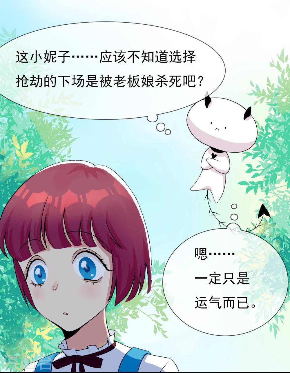 第9话 恋爱的气息-第10话