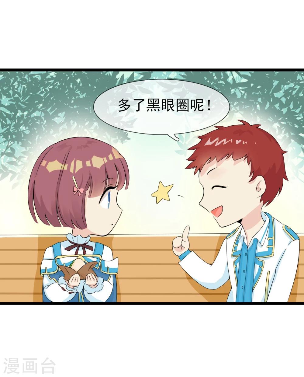 第9话 恋爱的气息-第10话