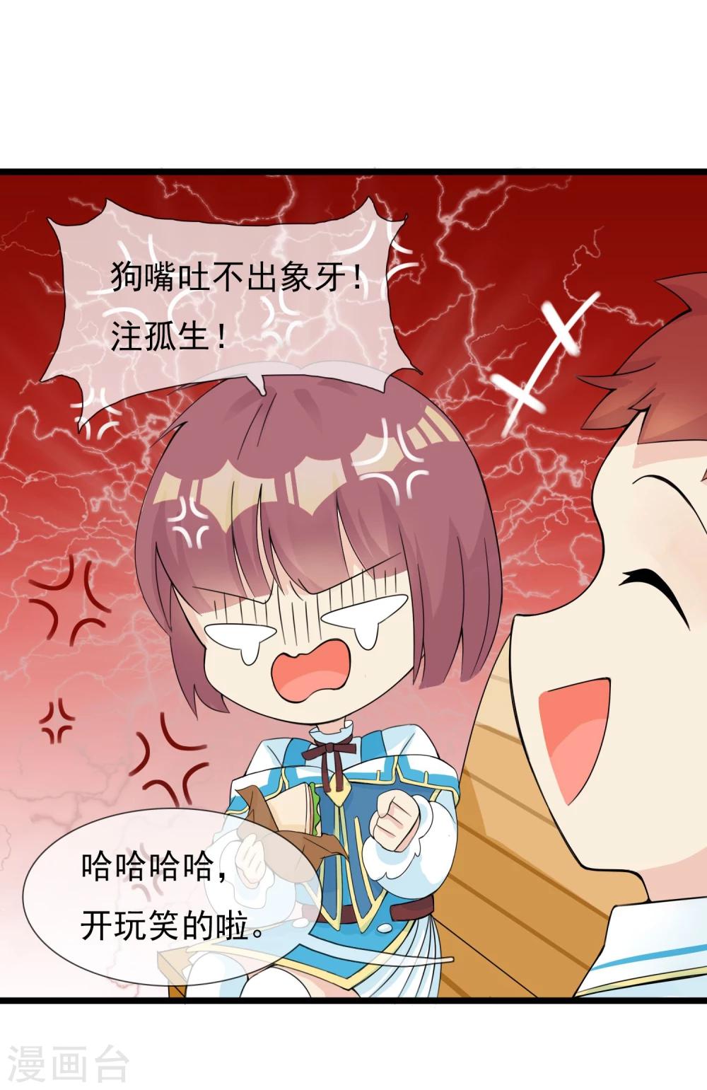 第9话 恋爱的气息-第10话