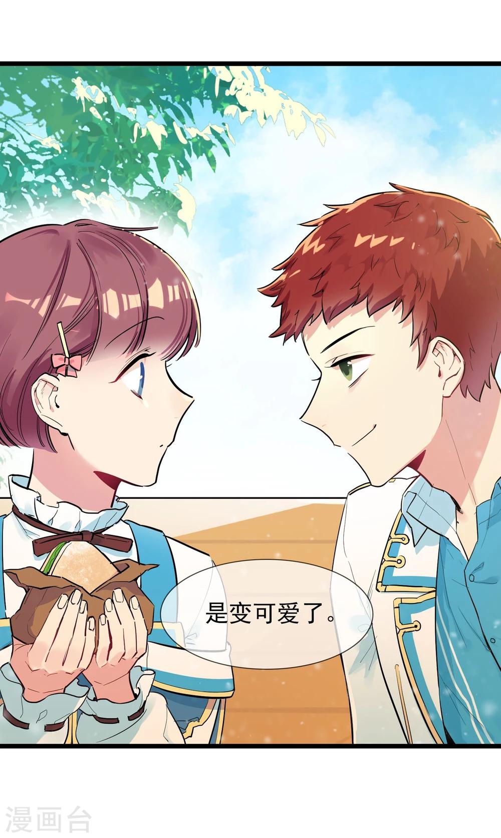 第9话 恋爱的气息-第10话