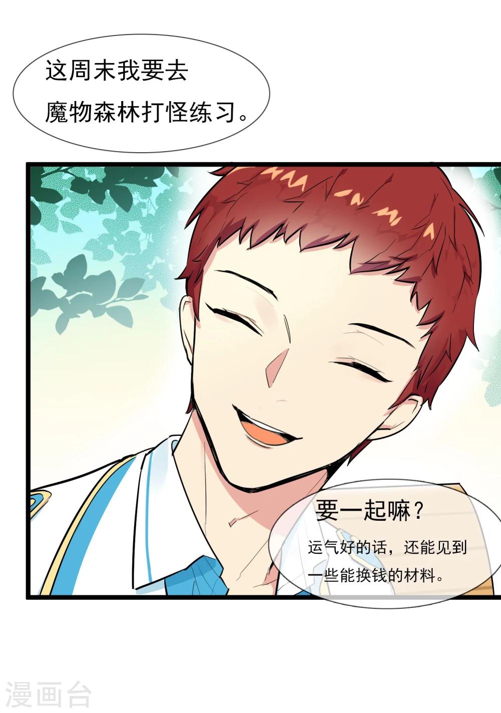 第9话 恋爱的气息-第10话