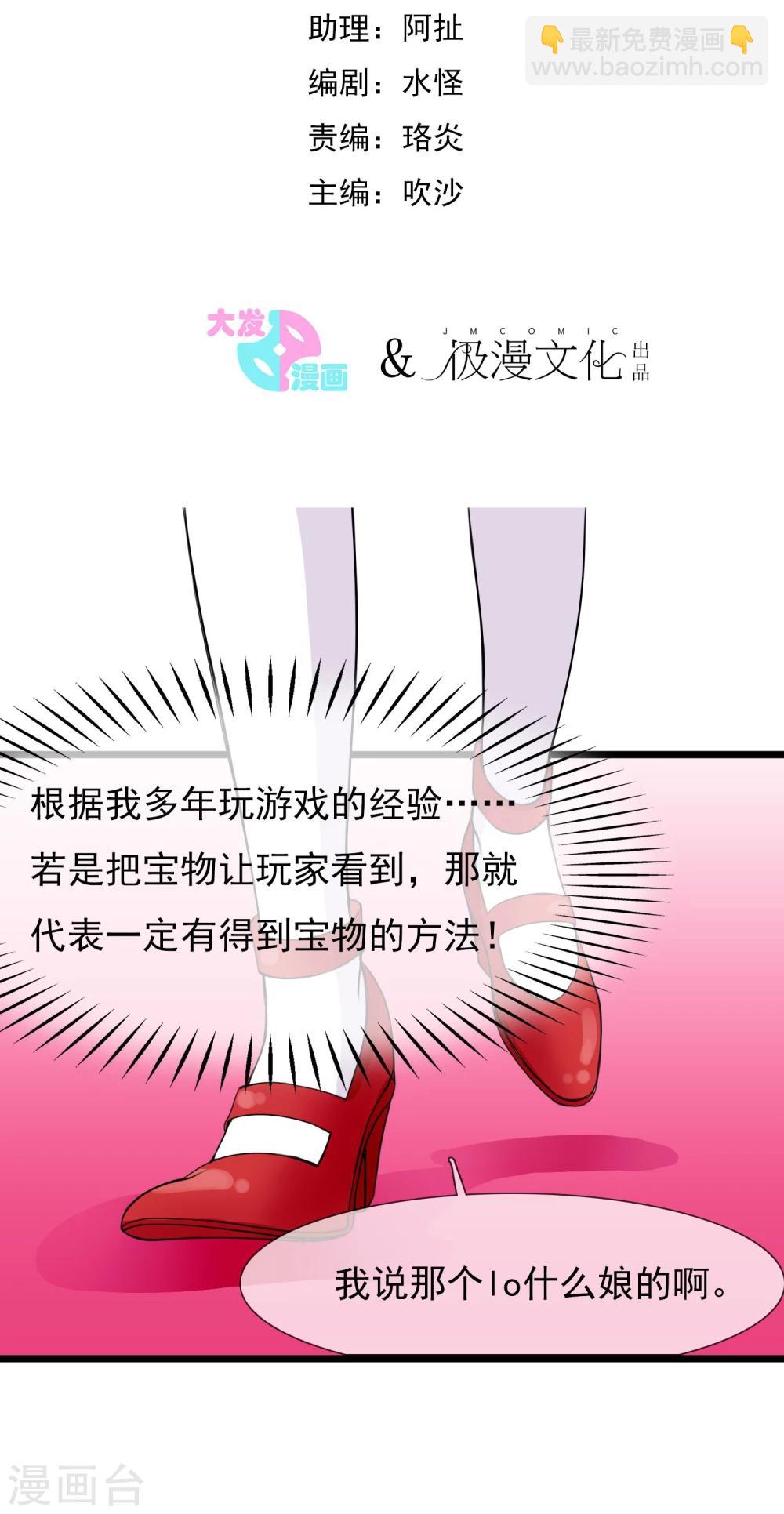 第9话 恋爱的气息-第10话