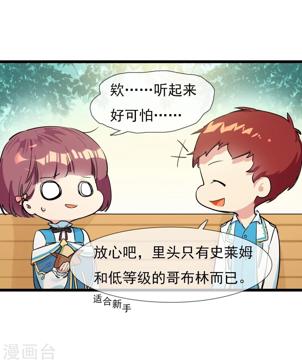 第9话 恋爱的气息-第10话