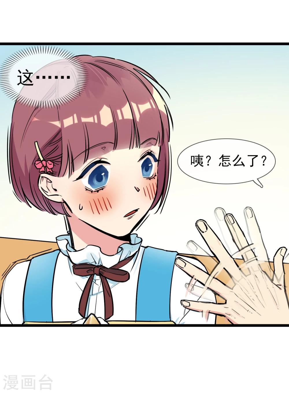 第9话 恋爱的气息-第10话