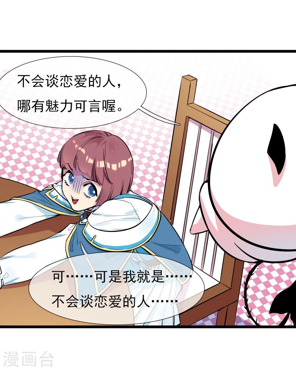 第9话 恋爱的气息-第10话