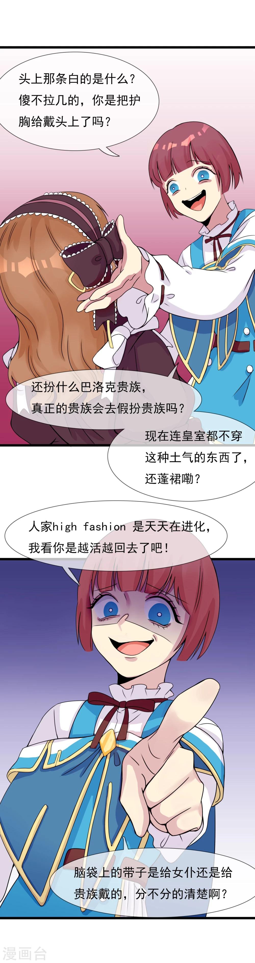 第9话 恋爱的气息-第10话