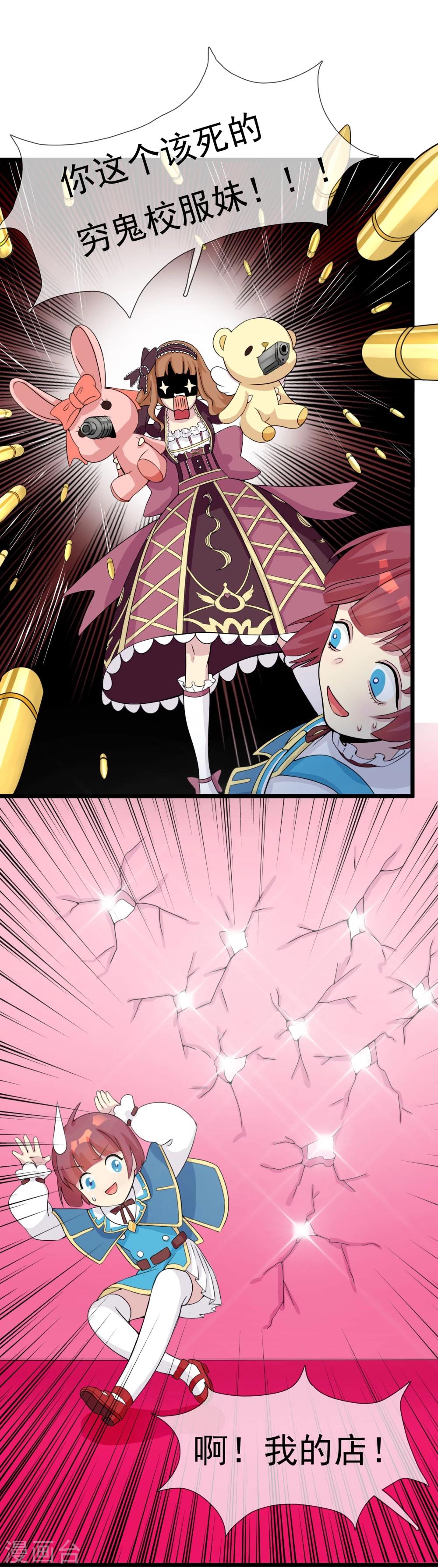 第9话 恋爱的气息-第10话