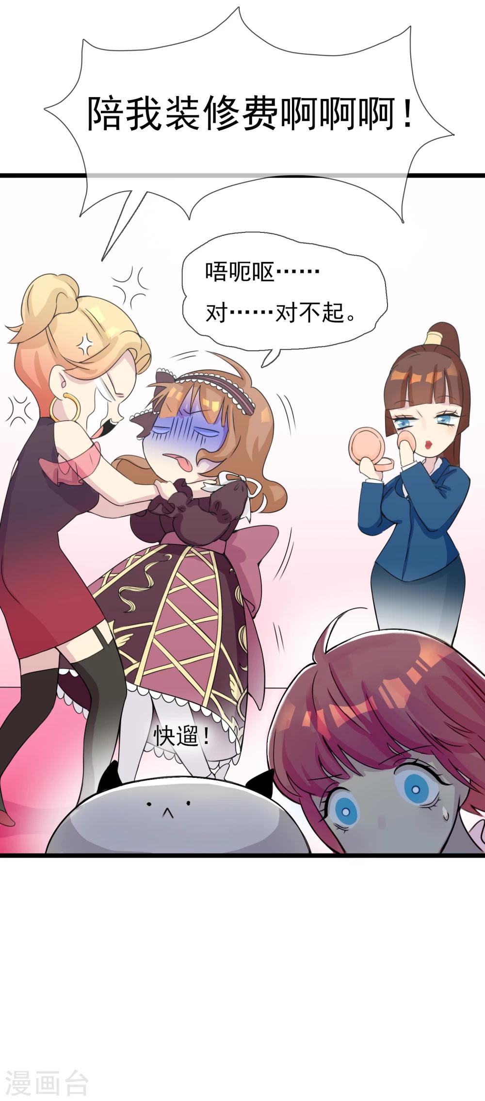 第9话 恋爱的气息-第10话