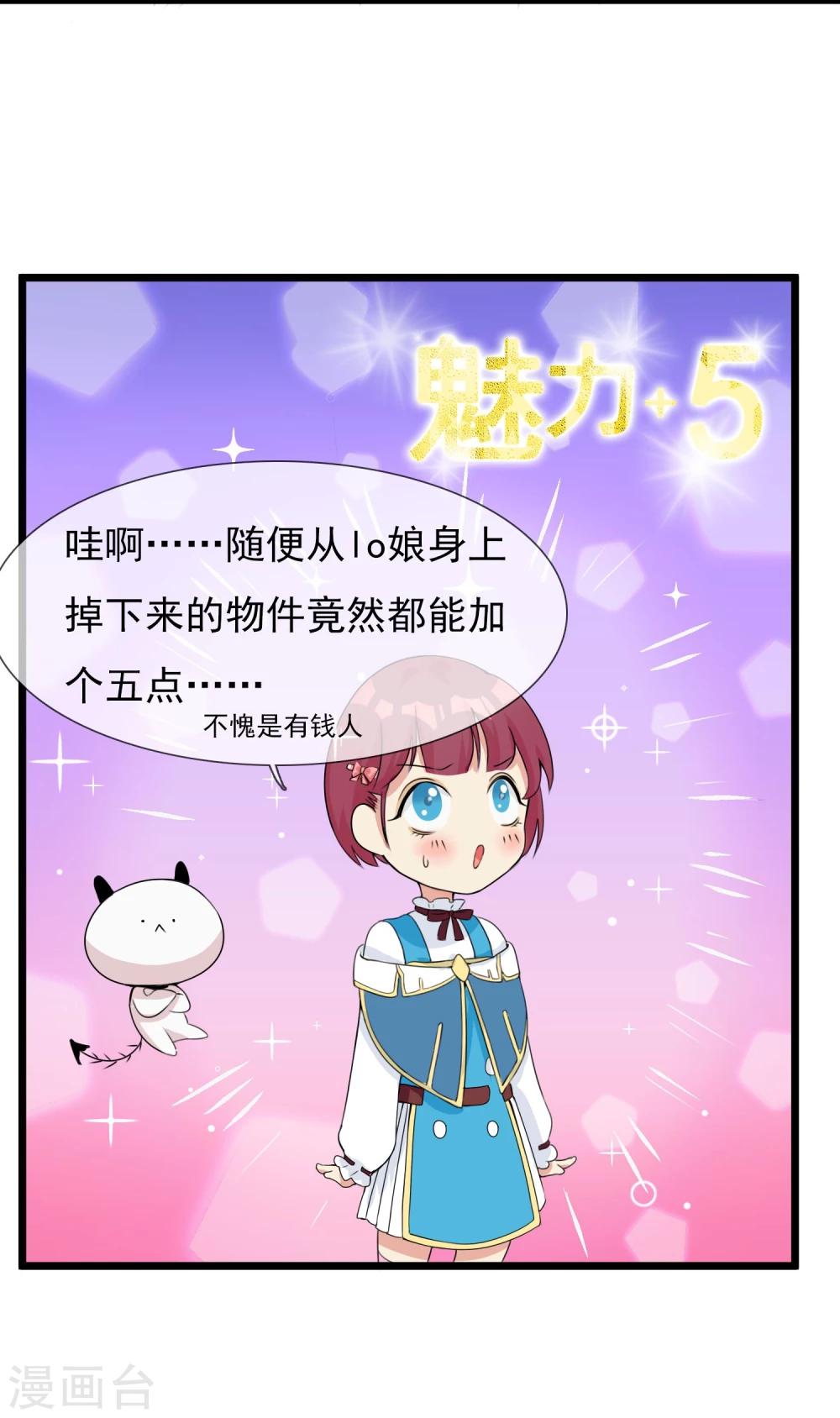 第9话 恋爱的气息-第10话