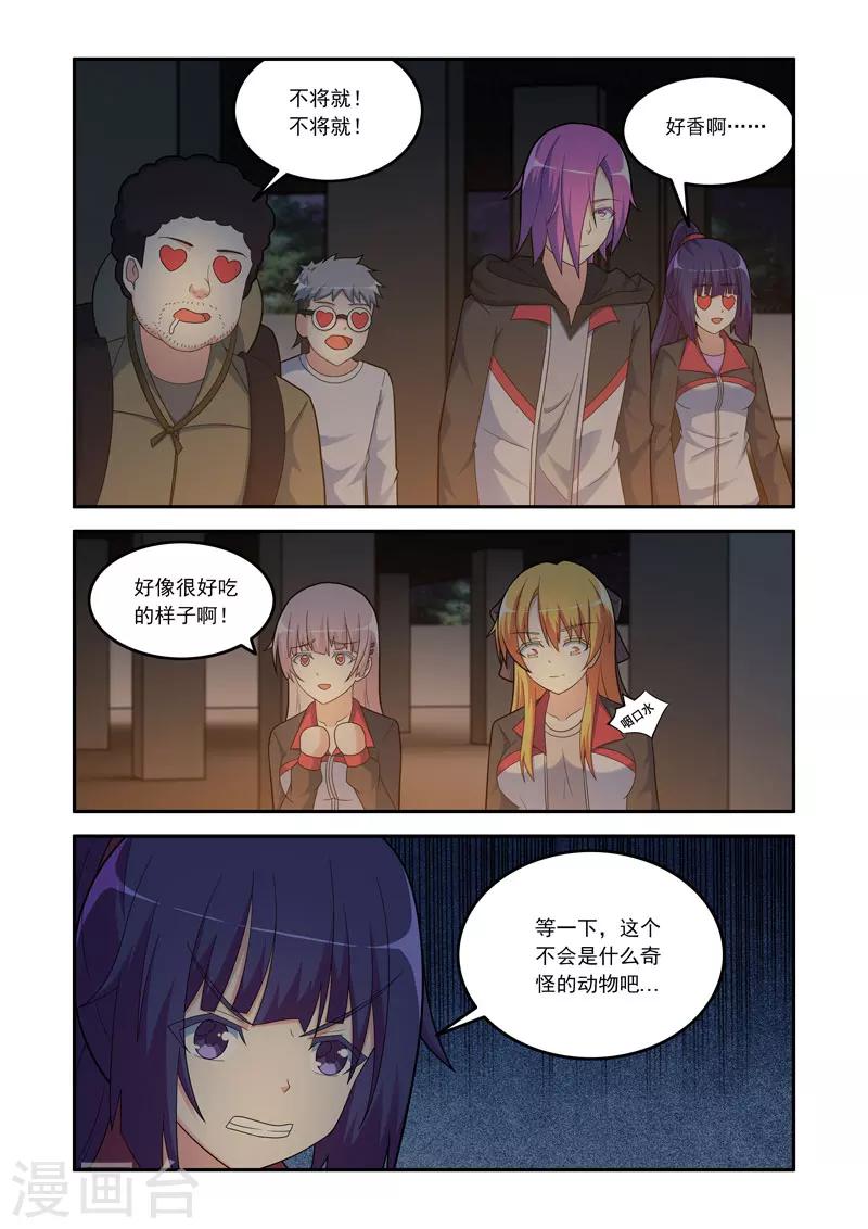 第106话-第106话