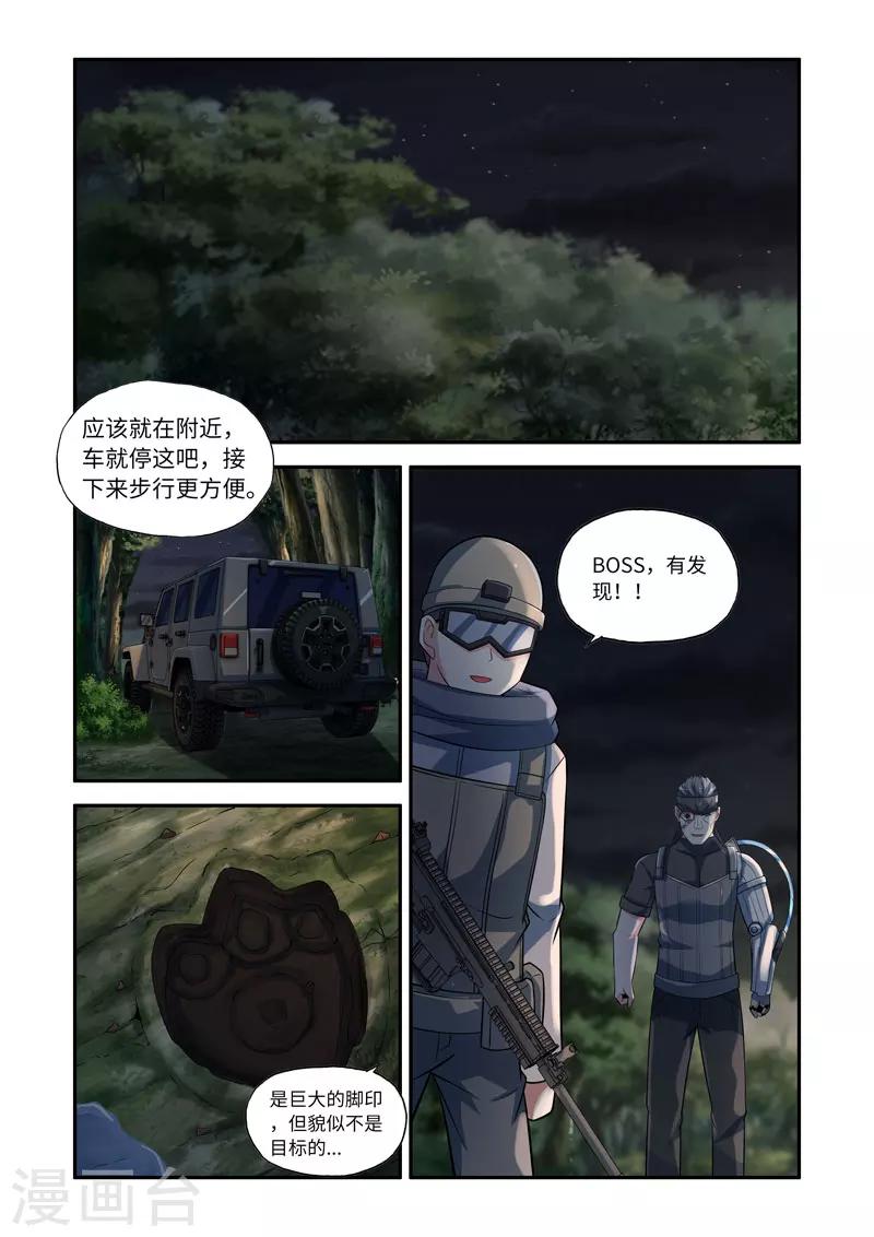 第138话7