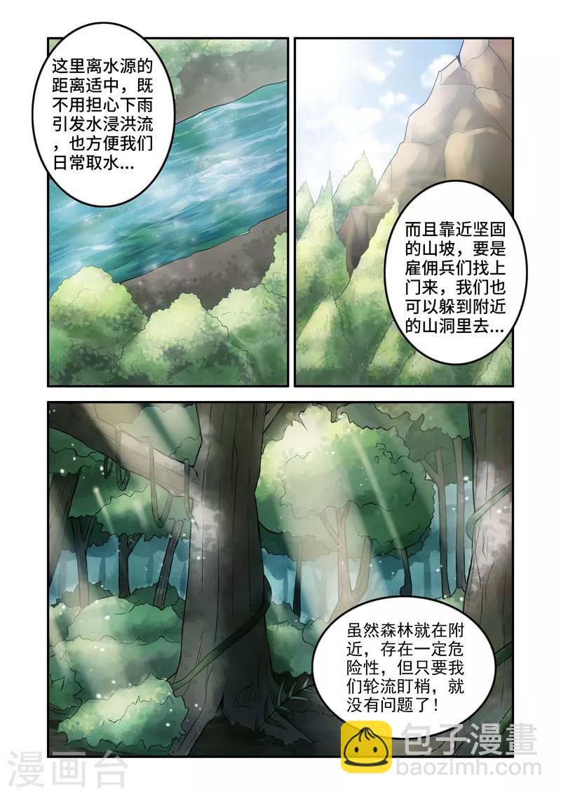 修羅島 - 第148話 - 2