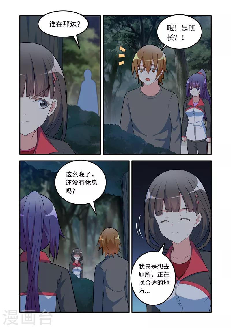 修羅島 - 第154話 - 2