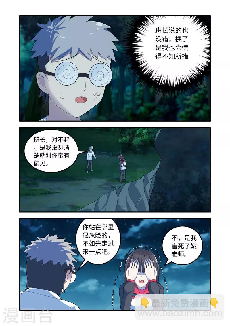 修羅島 - 第156話 - 2