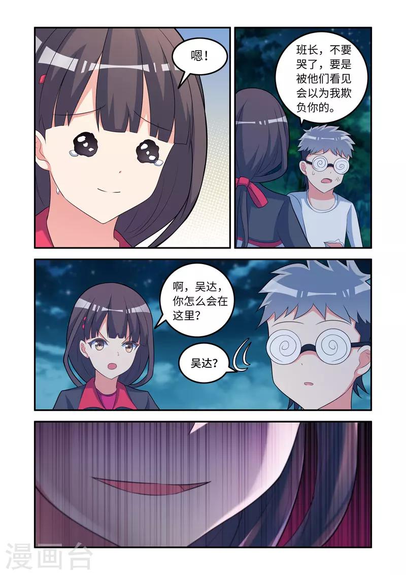 修罗岛 - 第156话 - 1