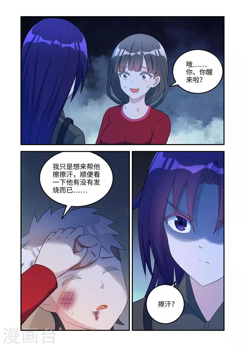 修羅島 - 第166話 - 1