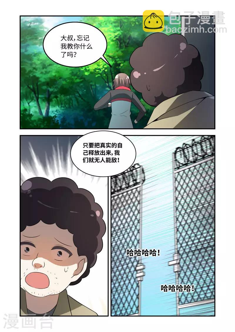 修羅島 - 第176話 - 2