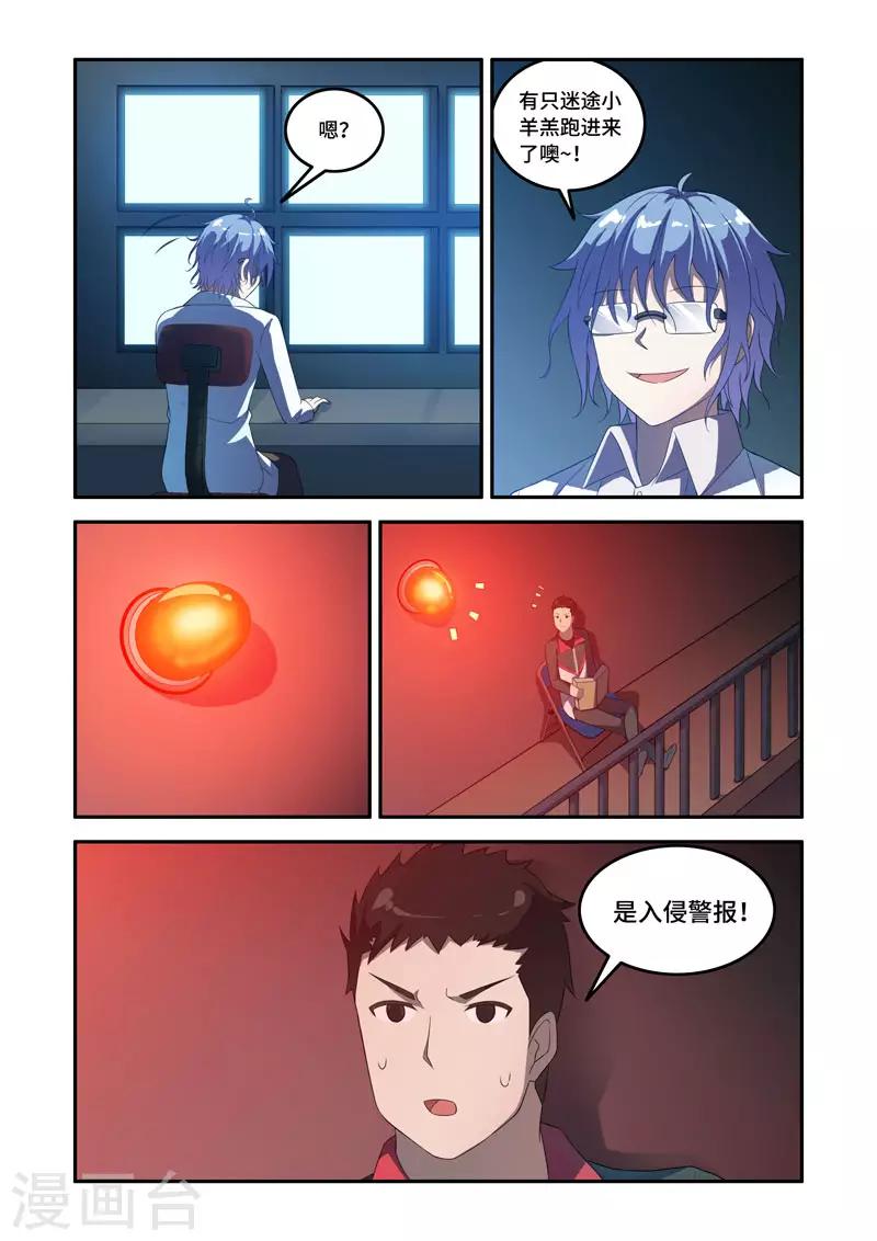 修羅島 - 第176話 - 2