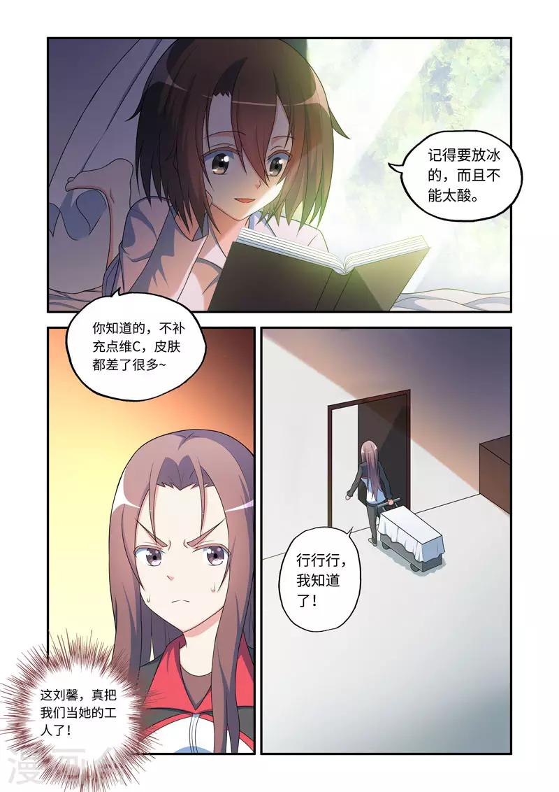 修罗岛 - 第184话 - 2