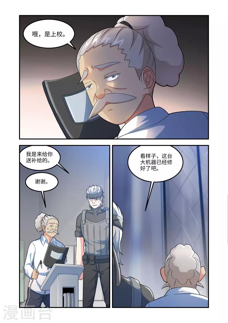 修罗岛 - 第186话 - 1