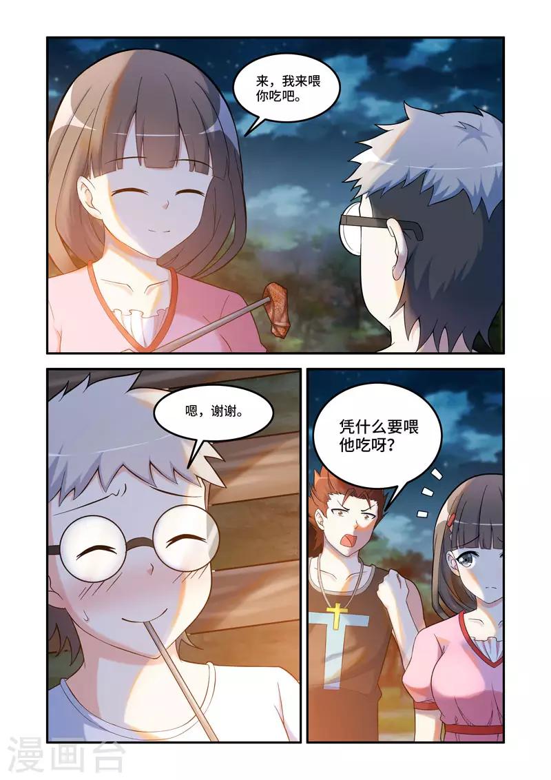 修羅島 - 第190話 - 1