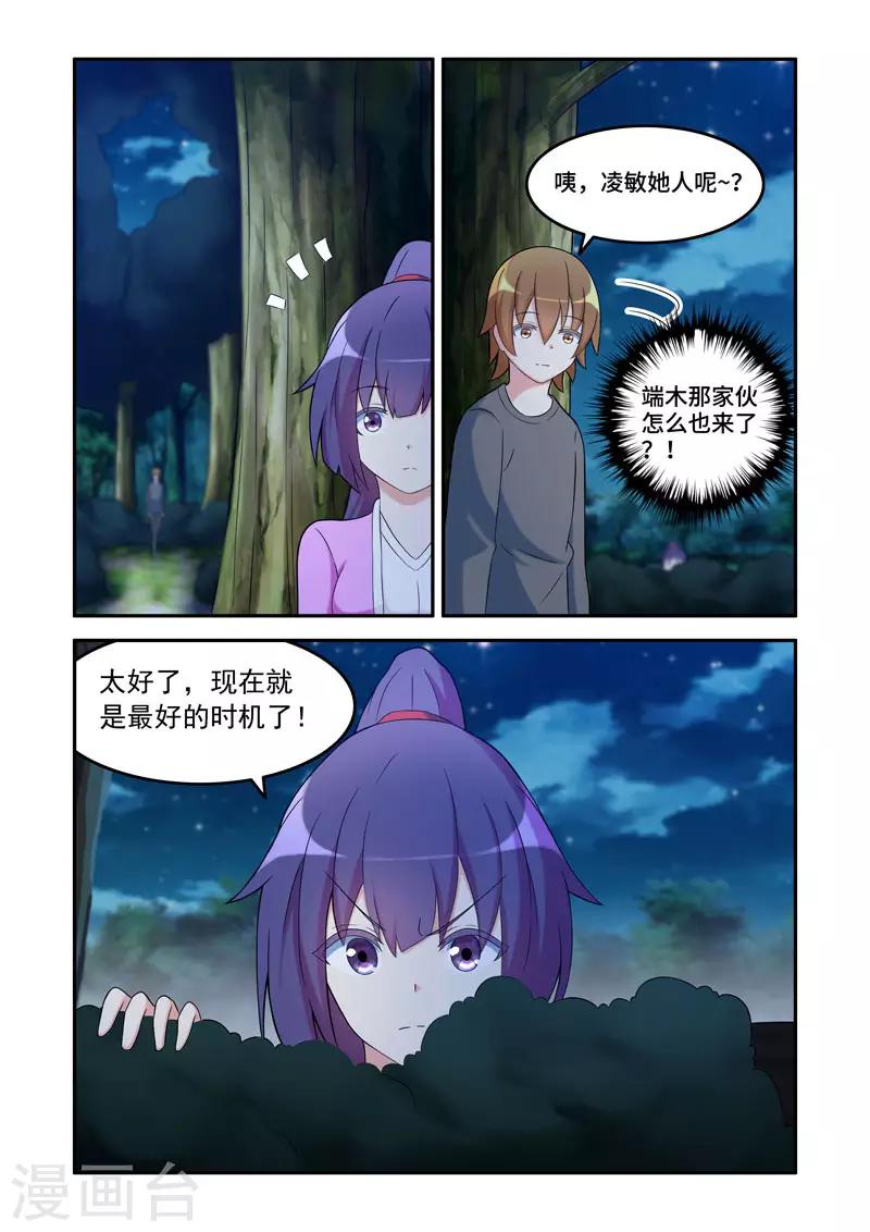 修羅島 - 第192話 - 1