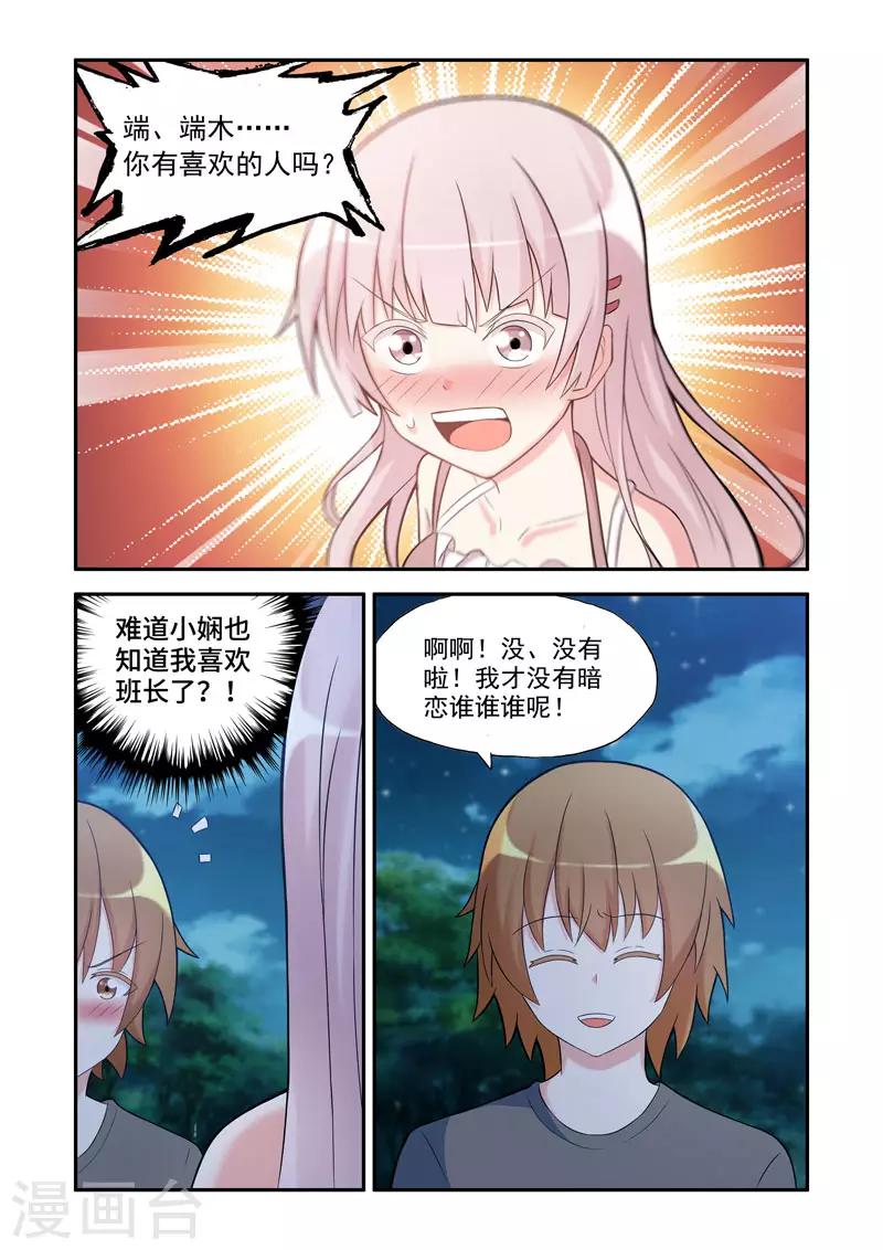 修羅島 - 第192話 - 2