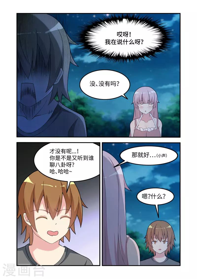 修羅島 - 第192話 - 1