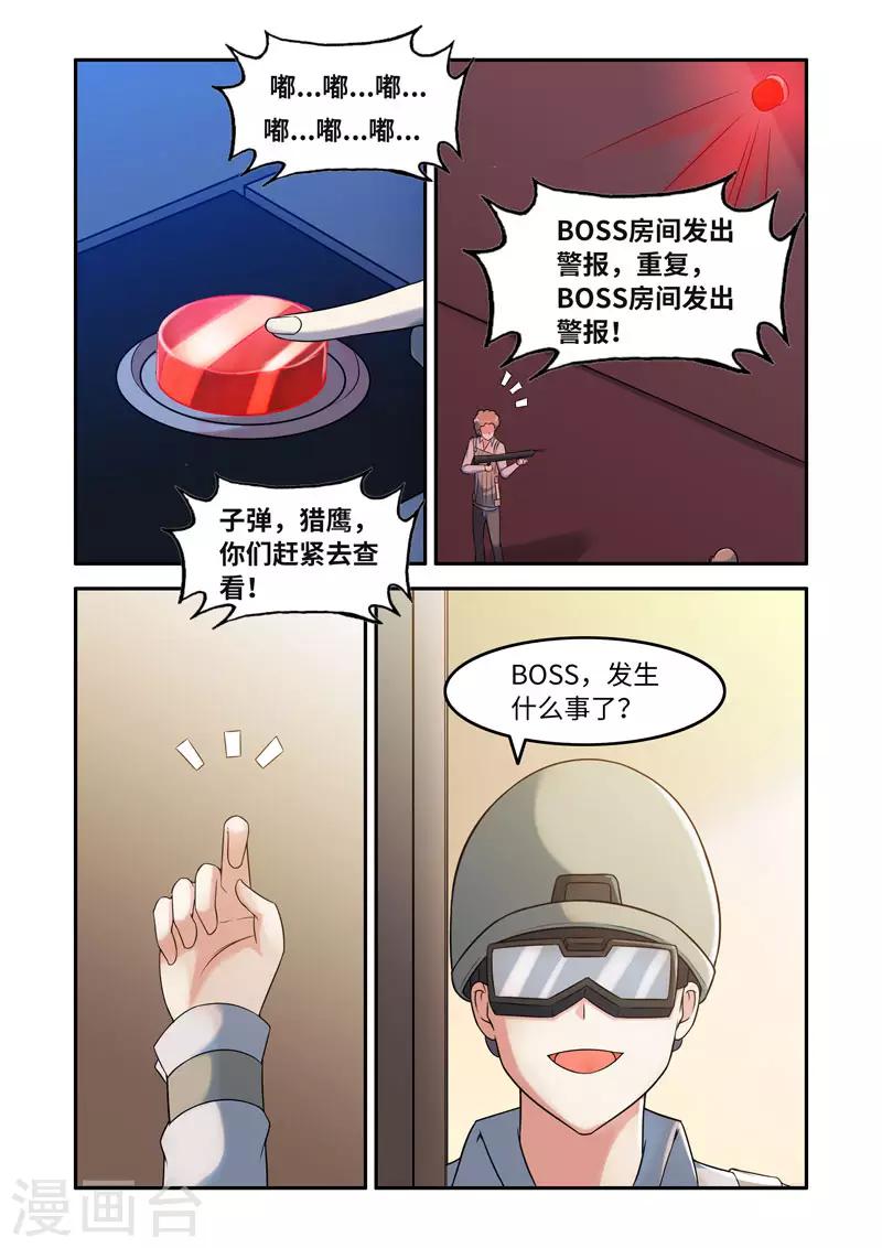 修羅島 - 第194話 - 1