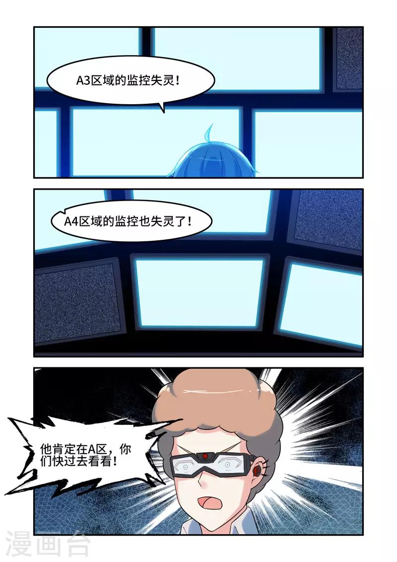 修羅島 - 第196話 - 2