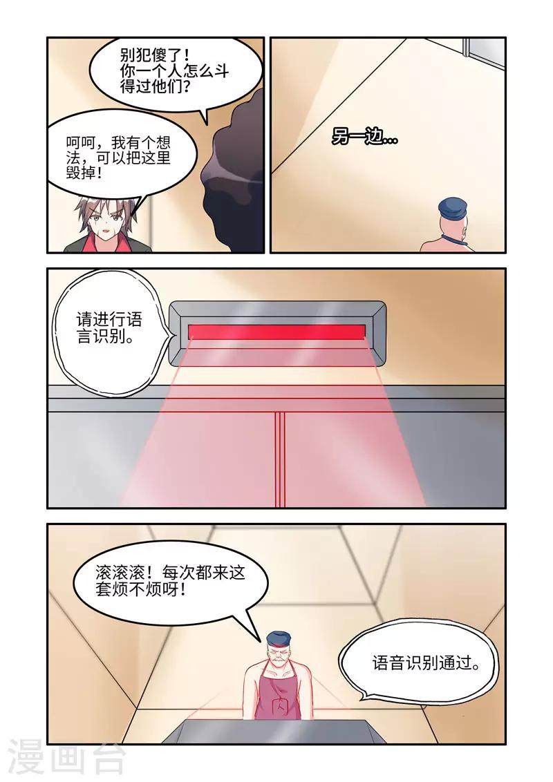 修罗岛 - 第196话 - 1