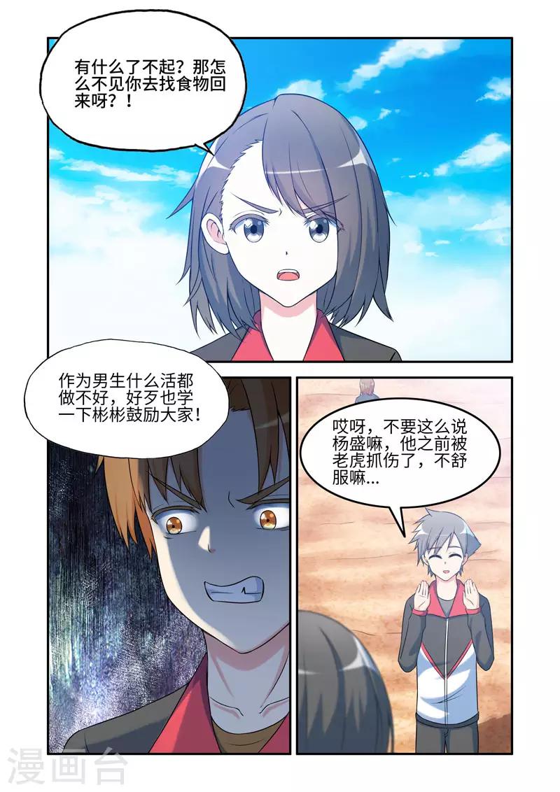 修羅島 - 第198話 - 1