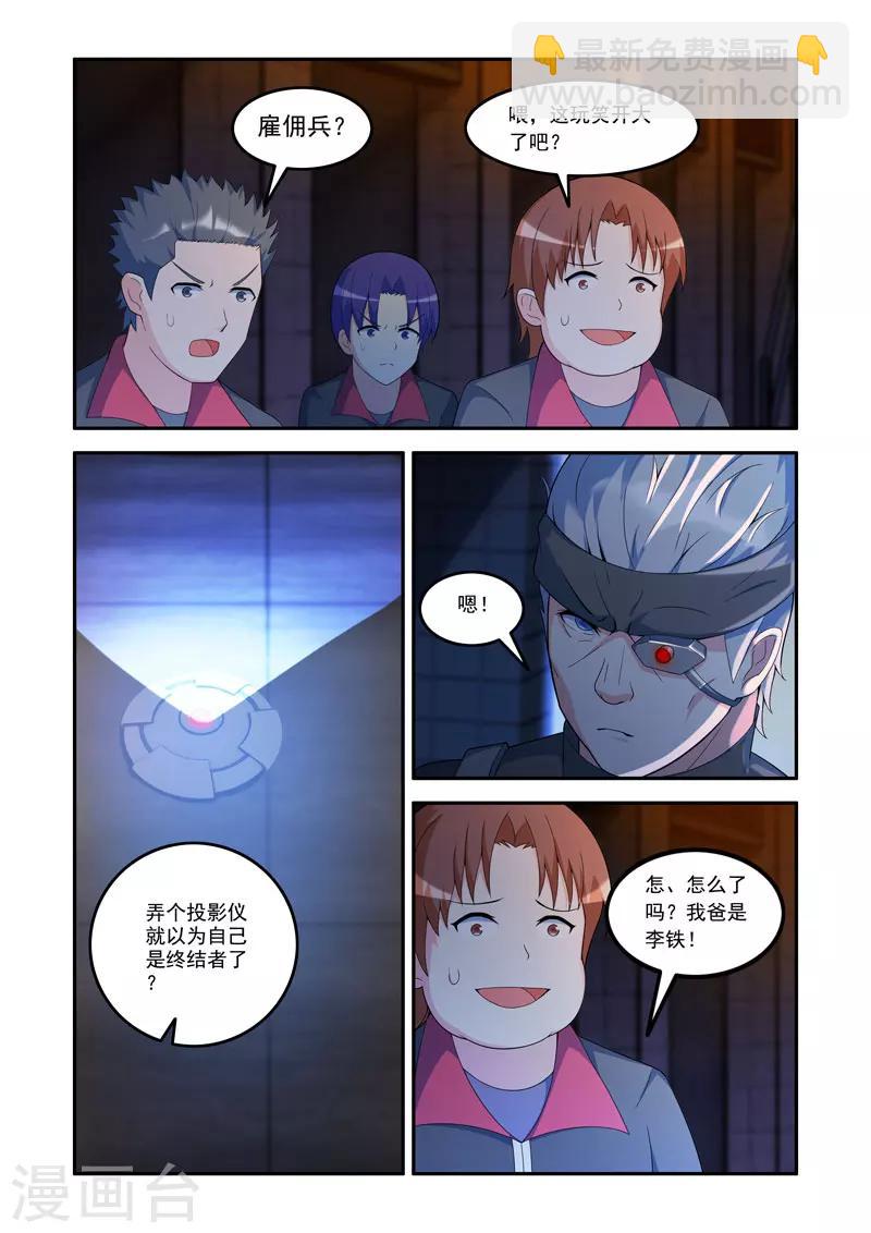 第84话-第84话