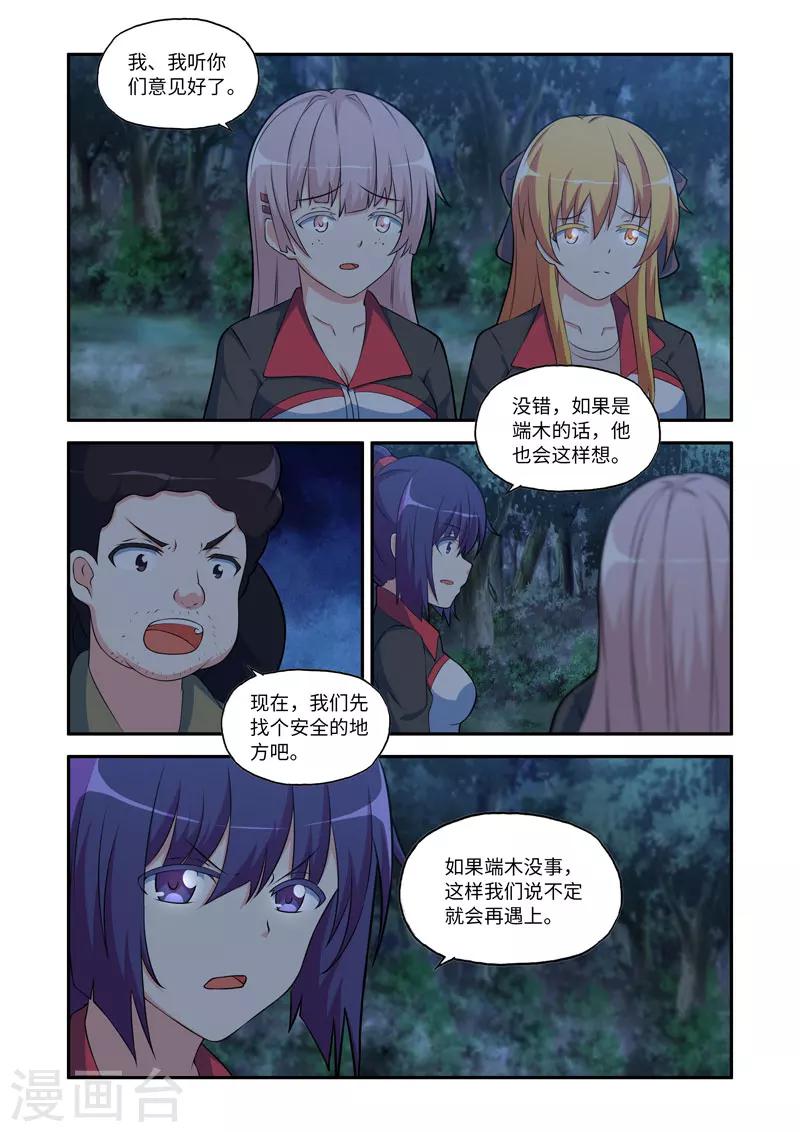 第92话1