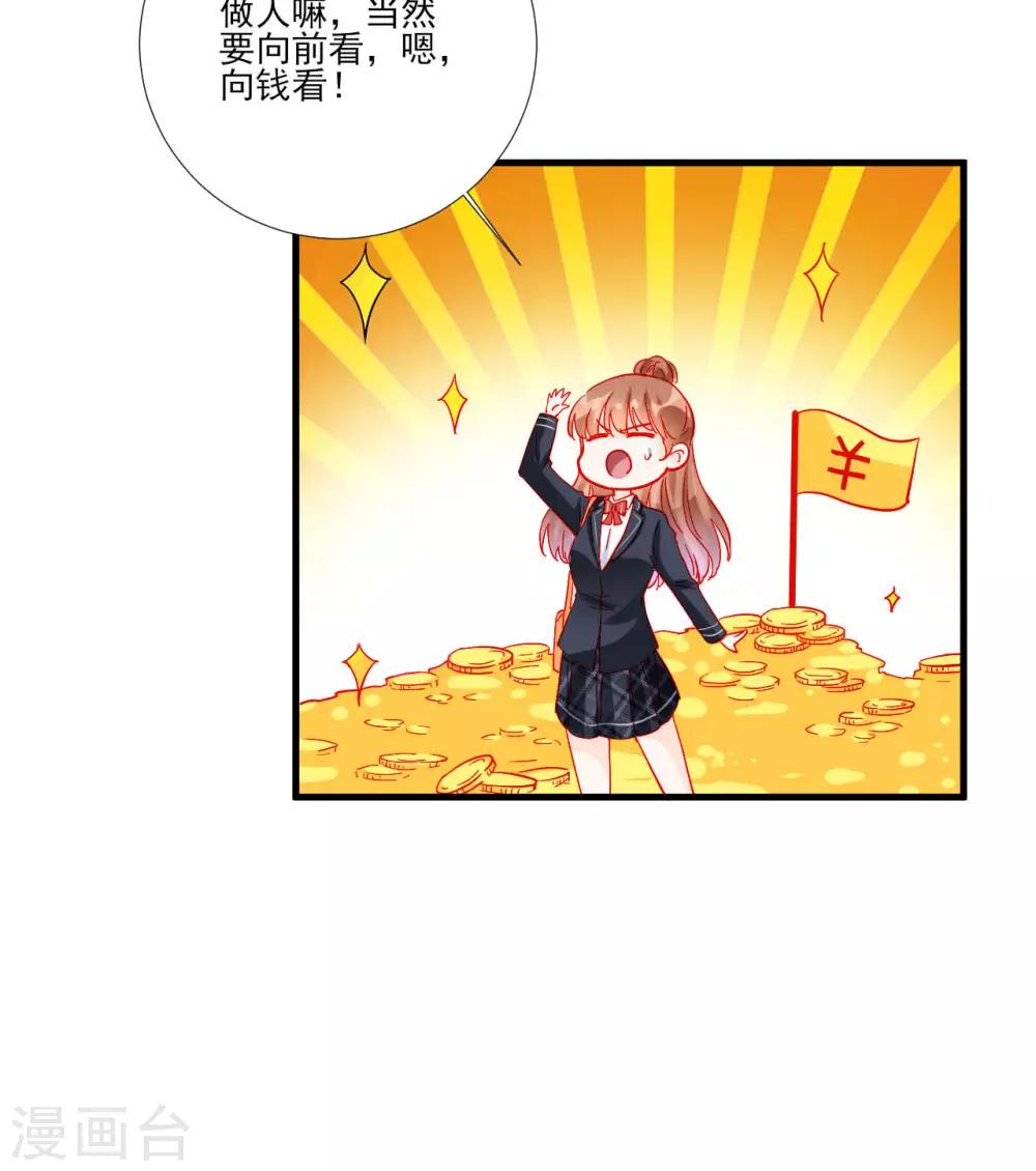 修羅少爺太囂張 - 第106話 - 5