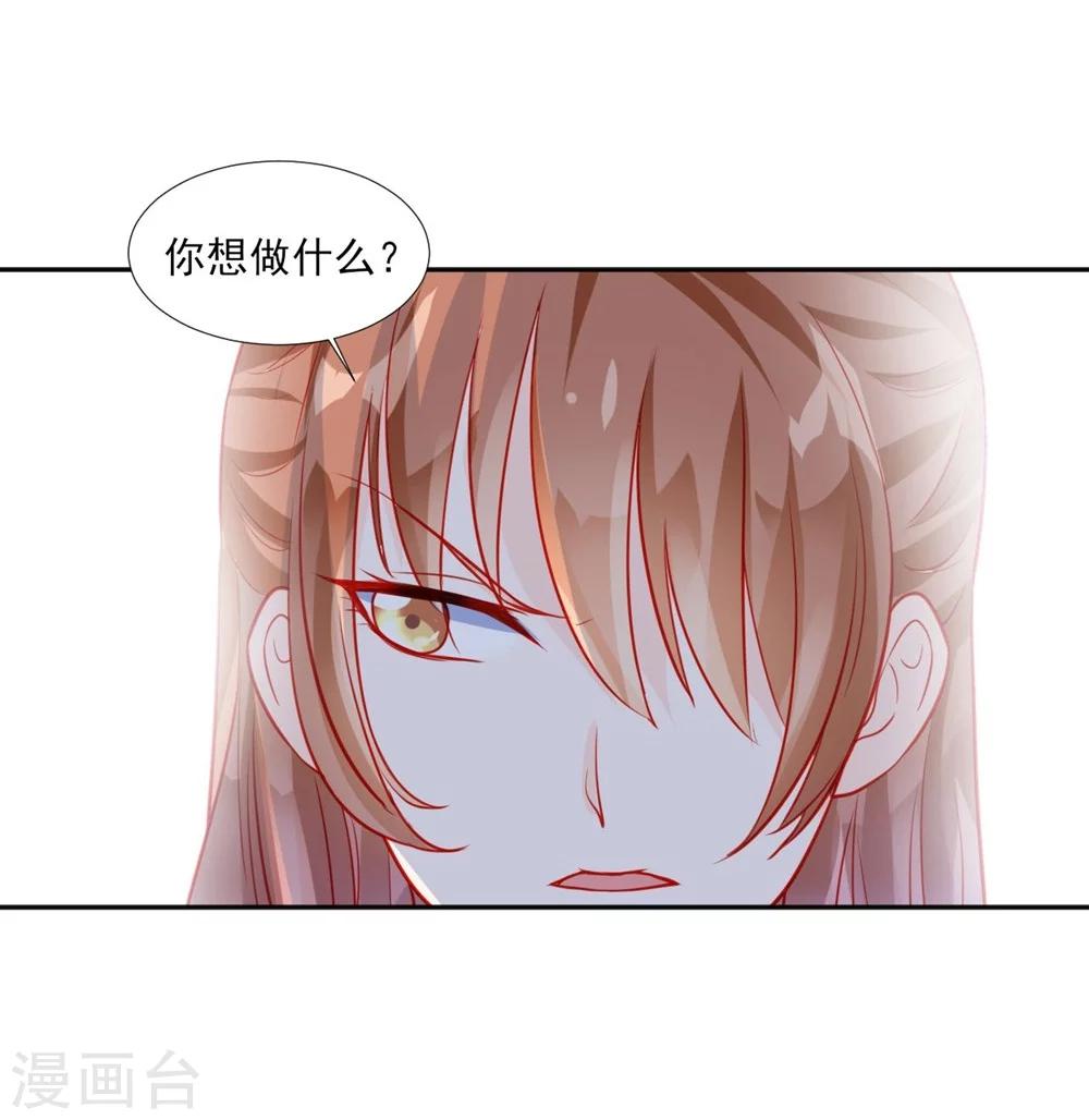 修羅少爺太囂張 - 第46話 - 5