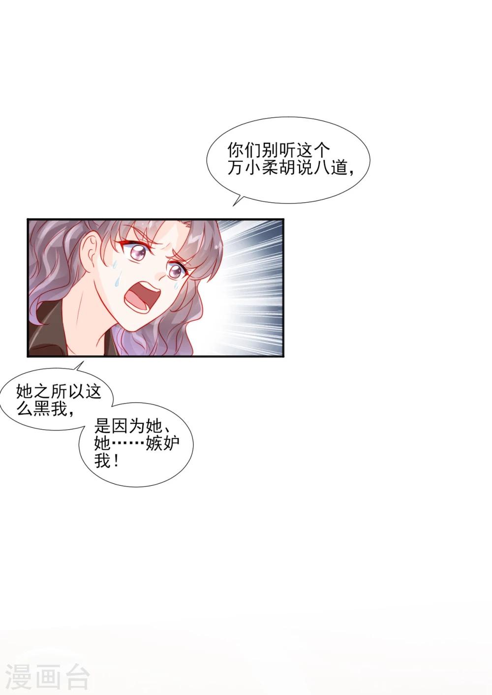 修羅少爺太囂張 - 第48話 - 4