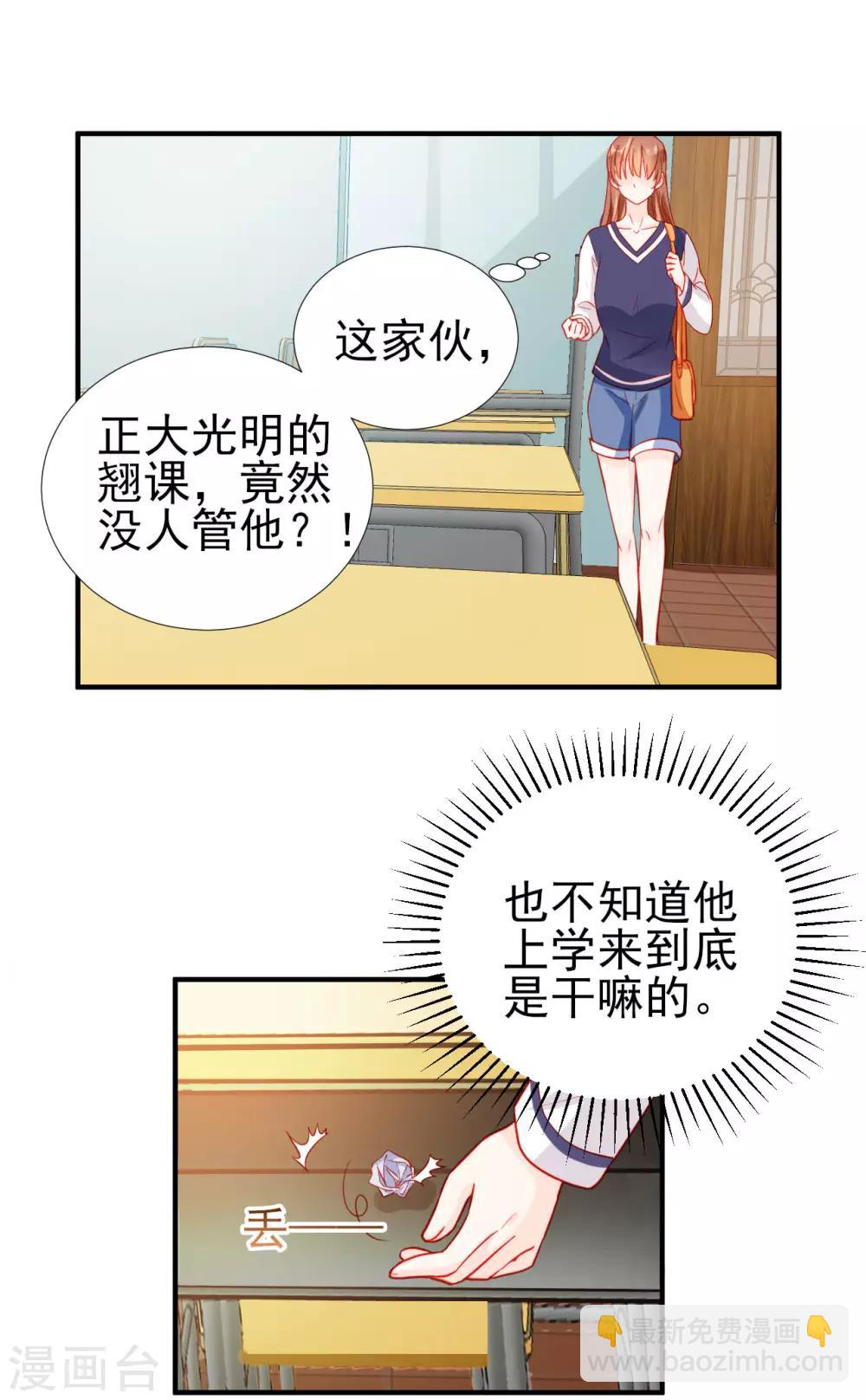 修羅少爺太囂張 - 第74話 - 4