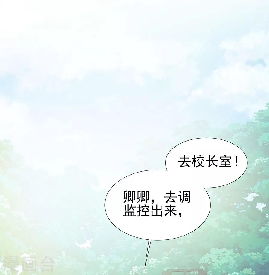 修羅少爺太囂張 - 第80話 - 5