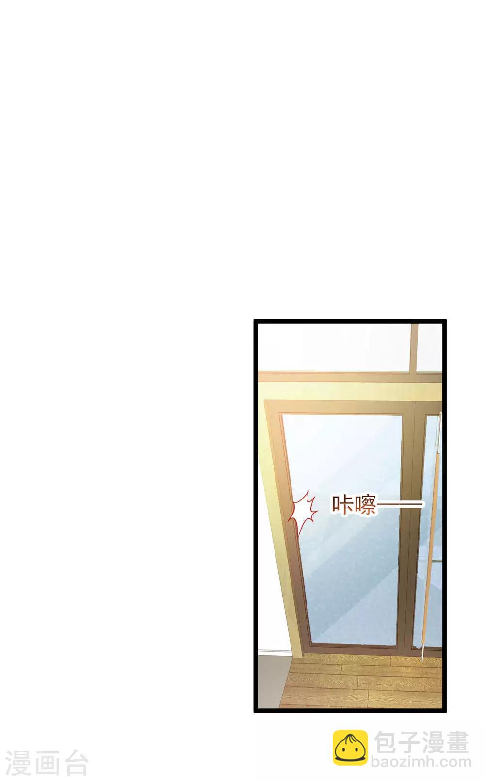 修罗少爷太嚣张 - 第82话 - 4