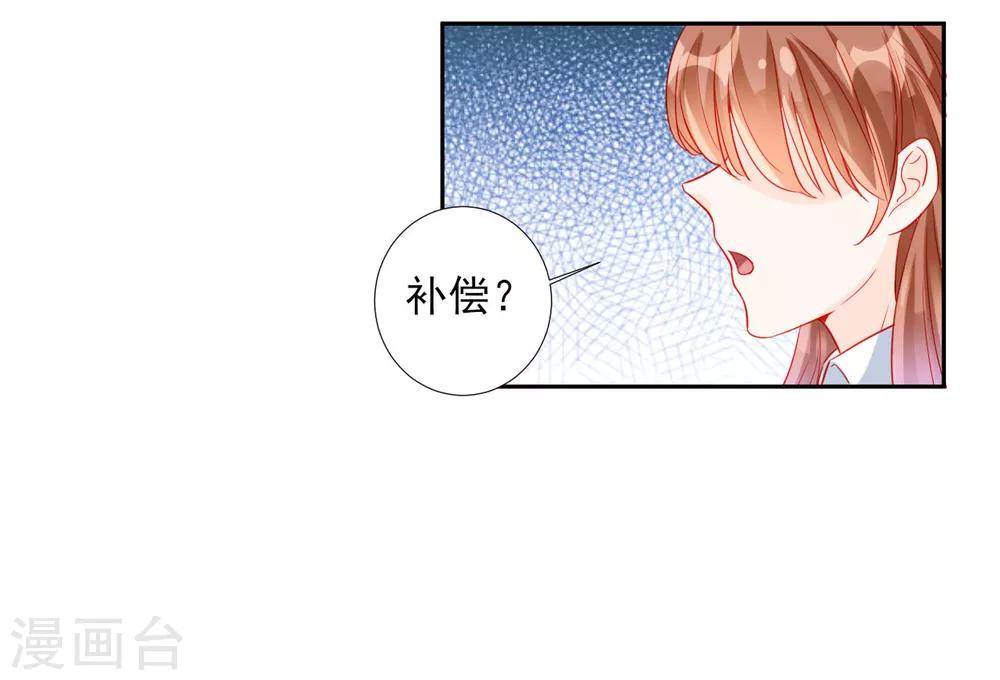 修羅少爺太囂張 - 第88話 - 2