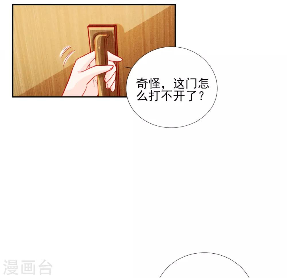 修羅少爺太囂張 - 第90話 - 2